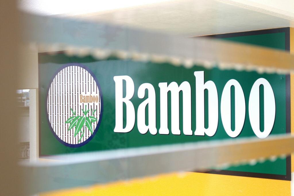 Bamboo - Japanese Style Inn - 名護市 エクステリア 写真